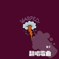 兔子 - 弹唱——阿珍爱上了阿强