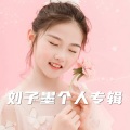 陈蔷 - 空中的梦想家