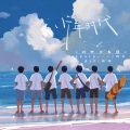 柒柒、程年Cheian - 少年时代