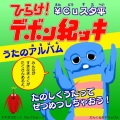 ￥Cｕスタ平 - おふるのかぞえうた