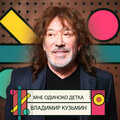 Мне одиноко детка