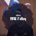 㫵世fish - ♡
