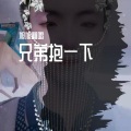 旭旭翻唱 - 兄弟抱一下