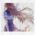 雾纱 - stay gold