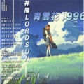 LORDSUN - オメガトライブ1986