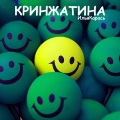 ИльяКарась、Rider - Нормальный