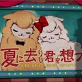 酒精橙 - 夏に去りし君を想フ
