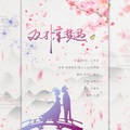 孤鸿引 - 双子惊梦遇