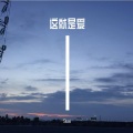 Suar - 这就是爱