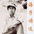 张绪茜 - 面朝大海，春暖花开 (海子)
