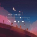 不萝 - 输入法打可爱按第五
