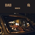 波波是鱼 - Baby Song (Live at Blue Note Beijing 2017)