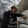 Wato - Навсегда