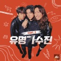 정홍일 - 보고 싶다