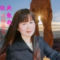 淡雅荣儿 - 总有你鼓励 - (粤语女版)