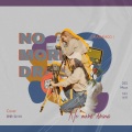梁子静、MOO_ - No more drama
