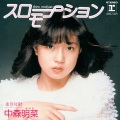 中森明菜 - 条件反射