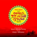 Gujrat Day Song
