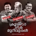 Krooshitha (feat. P Jayachandran)