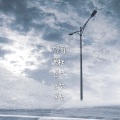 啊鳅欧 - 连备胎都不是