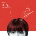 曾雪雅 - 自我介绍