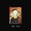 艾热AIR - 烏雲中