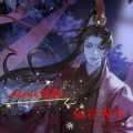 寒柒风 - 愿