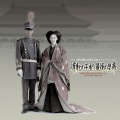 葉加瀬太郎 - Migration