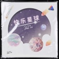 快乐星球 (浪漫星球女版)