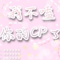 蛮蛮蛮蛮蛮蜻 - 只一瞬心动