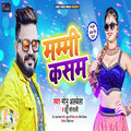 Monu Albela、Indu Sonali - Mammy Kasam
