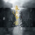晓星尘 - 盗墓笔记·十年人间 )
