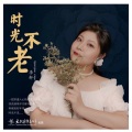 李宜轩 - 风的季节