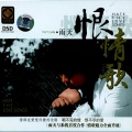 雨宗林 - 多情的我遇上绝情的你