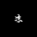 花小鱼yu - 坠落星空