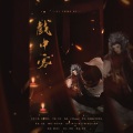 蓝蓝、凉风、沈浪Virgil、康了个猫 - 戏中客