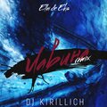 ELLEI、EKS - Лавина (DJKIRILLICHRemix)