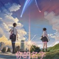叶源友 - 你的名字