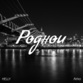 Helly、Arko - Родной