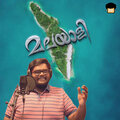 Adhin A L、imran khan - Malayali