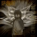 Salsit、fennecxx - El Pitchula