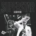 TISS、Lil Sine - Superstar (feat. Lil Sine)(Explicit)