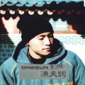 OneSun - Trace 1 추적 1
