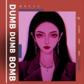 简柠 - Dumb Dumb Bomb