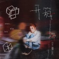 安娜其 - 游戏