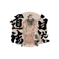 龙染 - 你祝我前程似锦