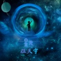 伍天宇Badboy - 星光
