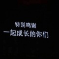 舒肤佳 - 嫌晚