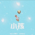 Hayrul海力、lambert - 小孩