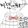 미쳤나봐